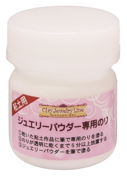 ジュエリーパウダー専用のり