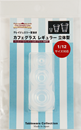 カフェグラス レギュラー立体型パッケージ