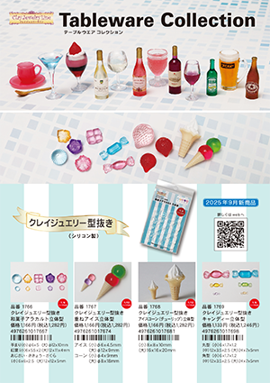 Tableware Collection 2025・9