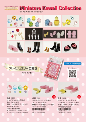 Tableware Collection 2025・9