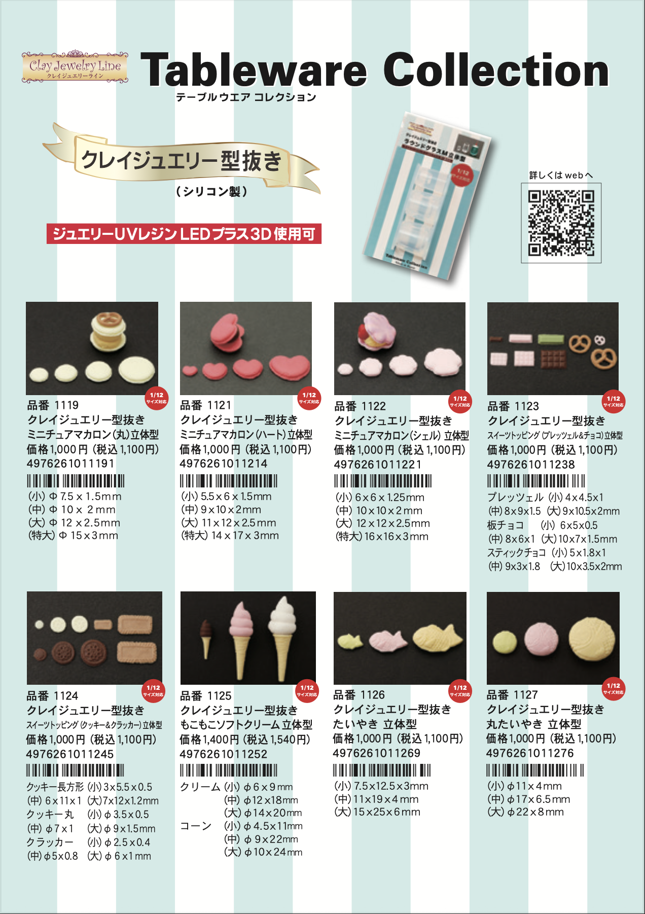 2021_tablewarecollection