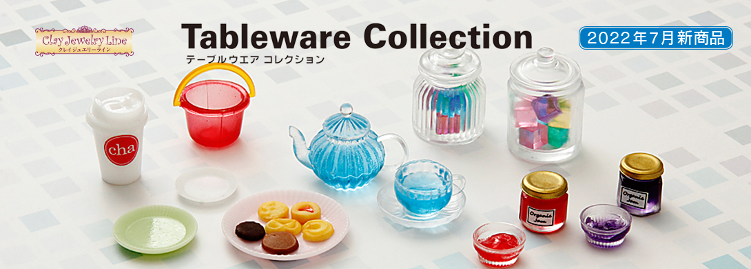 2022年7月 New Tableware Collection 
