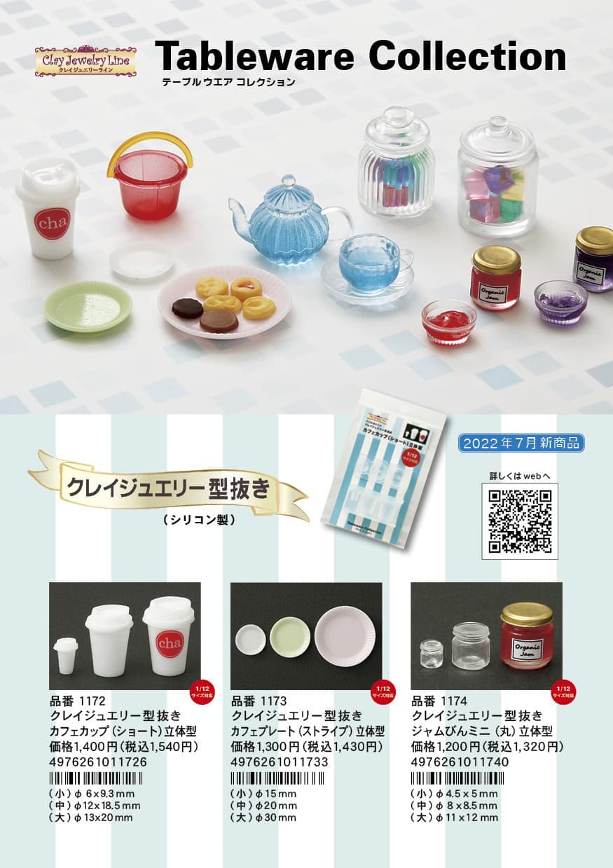 Tableware Collection 2022/7