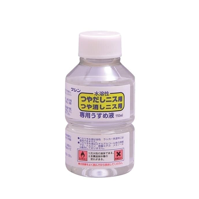 水溶性ニス専用うすめ液