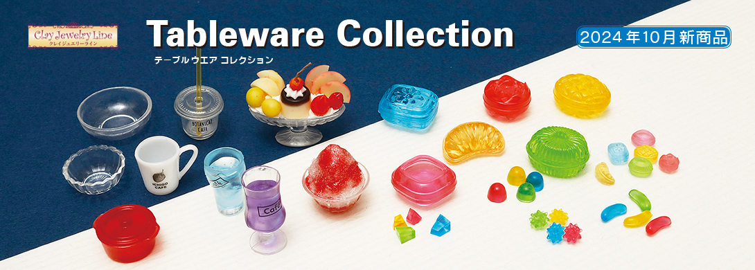 2024年10月 New Tableware Collection 